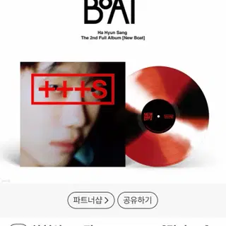 하현상 2집 : New Boat 컬러 LP 정규앨범 (미개봉 새상품) 뉴보트