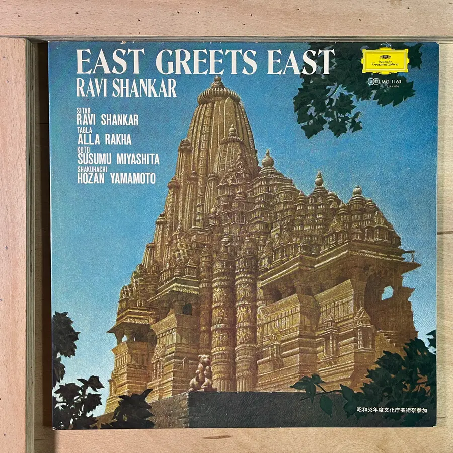 Ravi Shankar 일본 1978년 LP