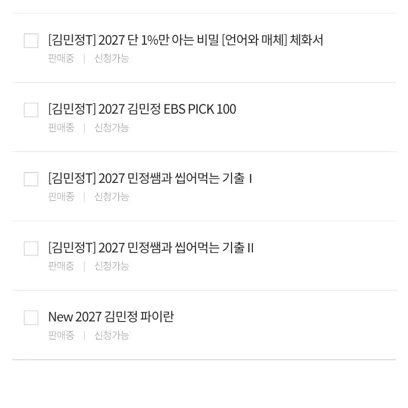 이투스 김민정 2027 파이란