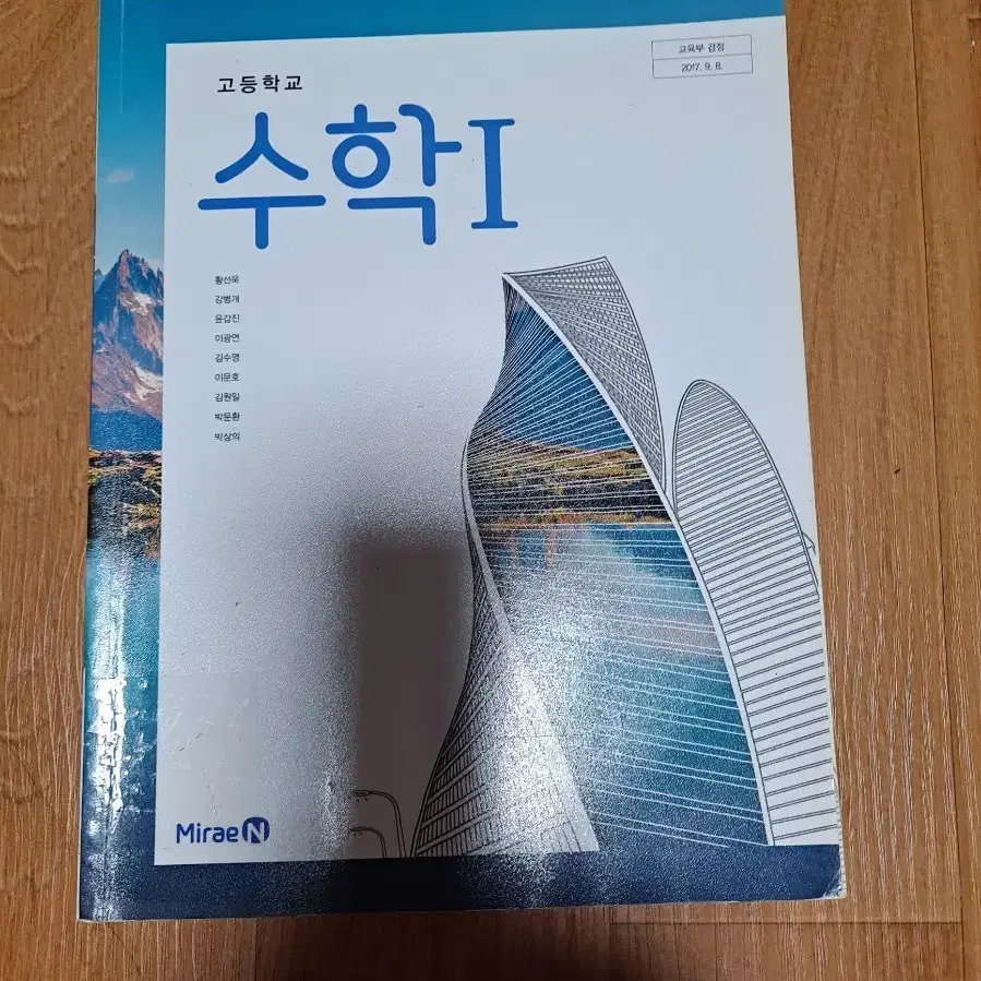 고등학교 수학I,II,미적분,기하