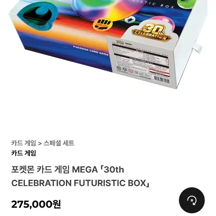 포켓몬 카드 게임 30주년 퓨처리스틱 박스 팝니다!