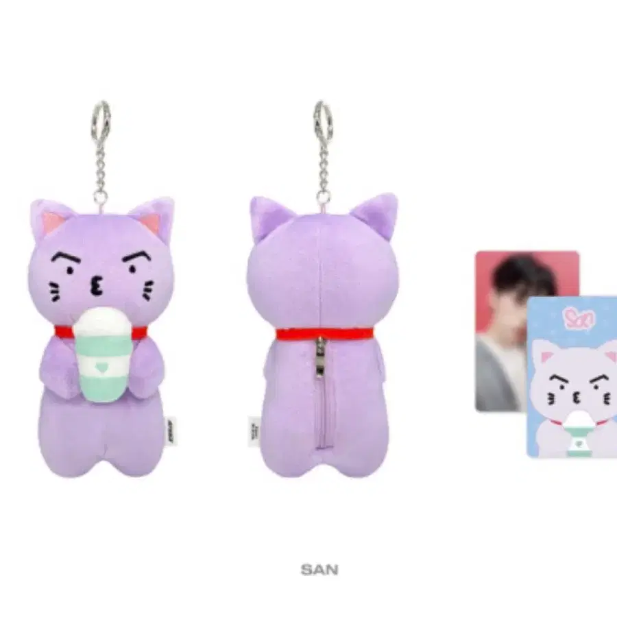 포카 있음)에이티즈 산 컵슬리브 키링 인형