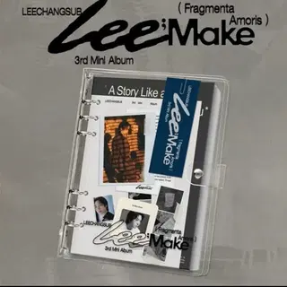 이창섭 Leemake 미개봉 앨범