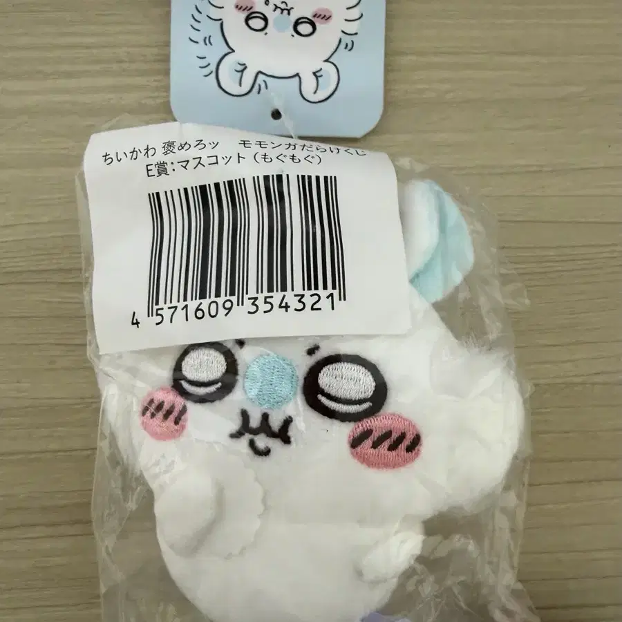 치이카와 모몽가 쿠지 마스코트 e상 주먹밥