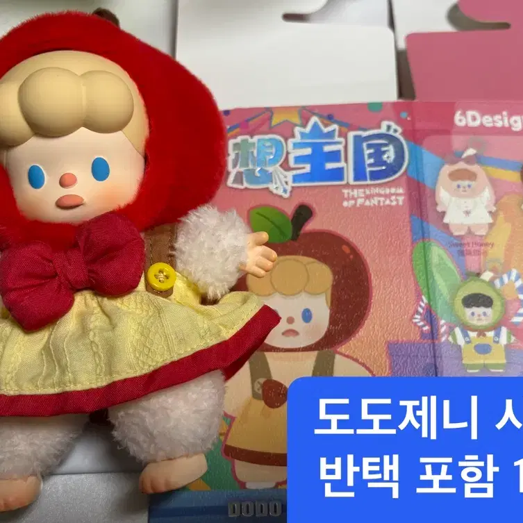 도도제니 사과 반택 포함 1.0
