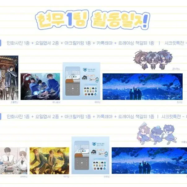 괴출 현무1팀 활동일지 양일 전프레 럭드 양도