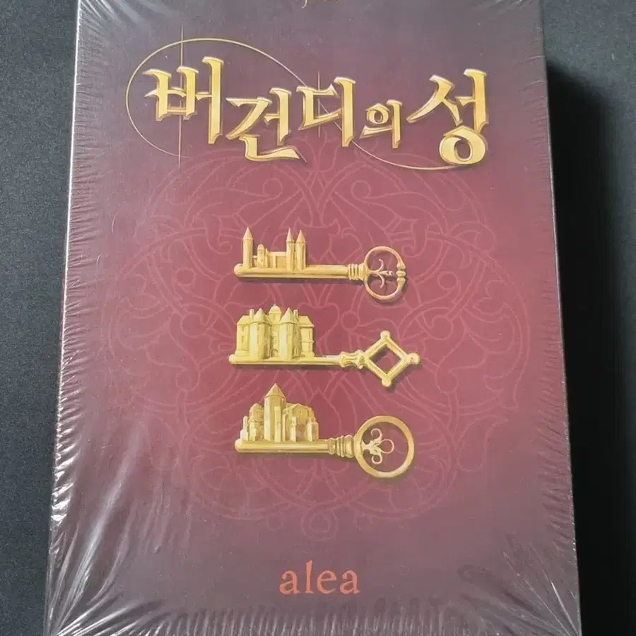 버건디의 성 20주년 보드게임