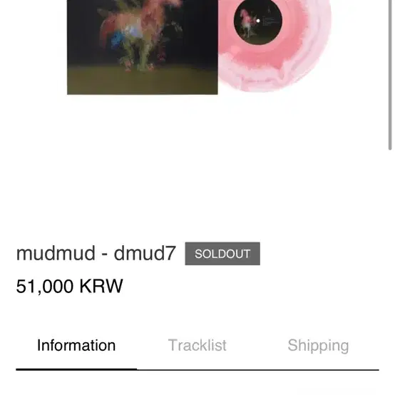 구매) mudmud dmud7 lp