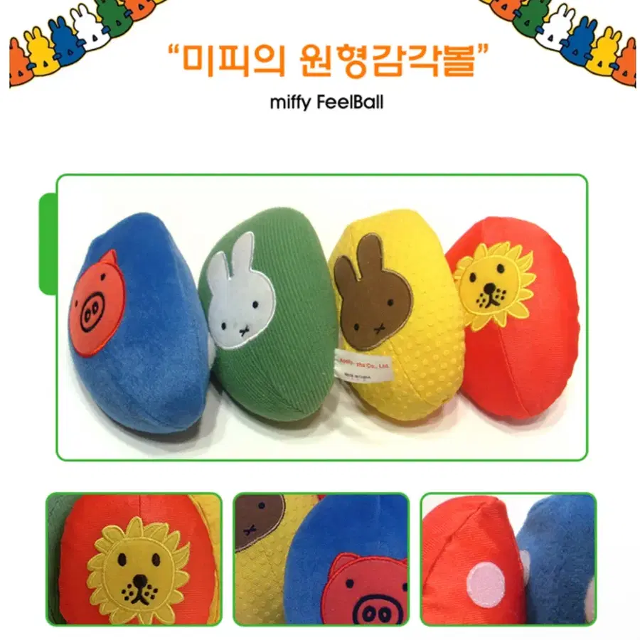 고전) 미피 원형 감각볼
