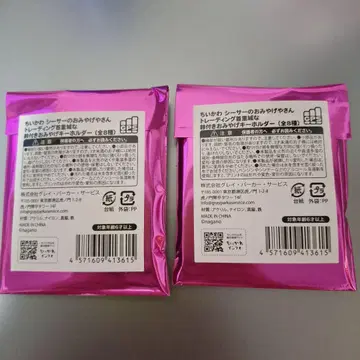 치이카와 시사 기념품 가게 슈리성 종 포함 기념품 키링 2개 세트