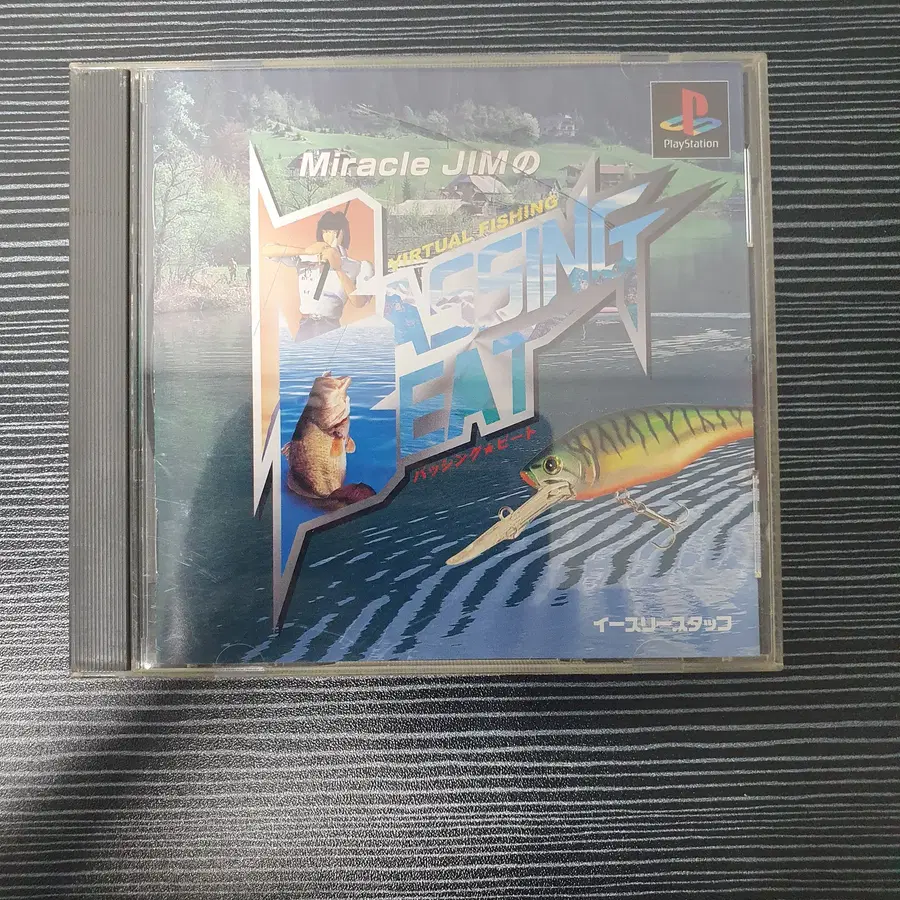 ps1 배싱 비트 일본판 플스1