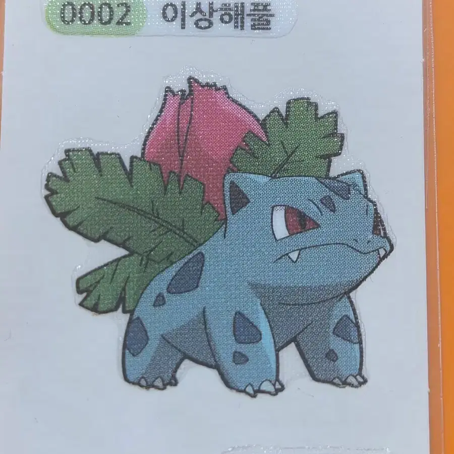 포켓몬띠부씰 시즌2_이상해풀