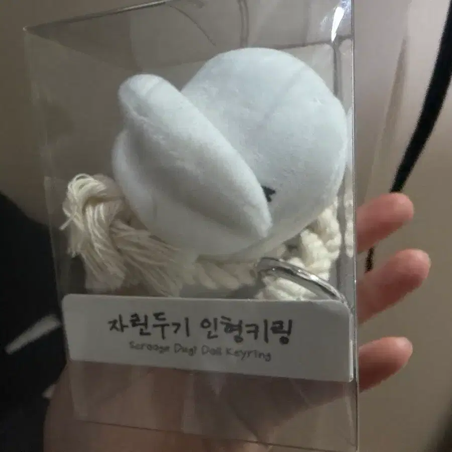 꺅두기 자린두기 마스코트 인형 키링 양도