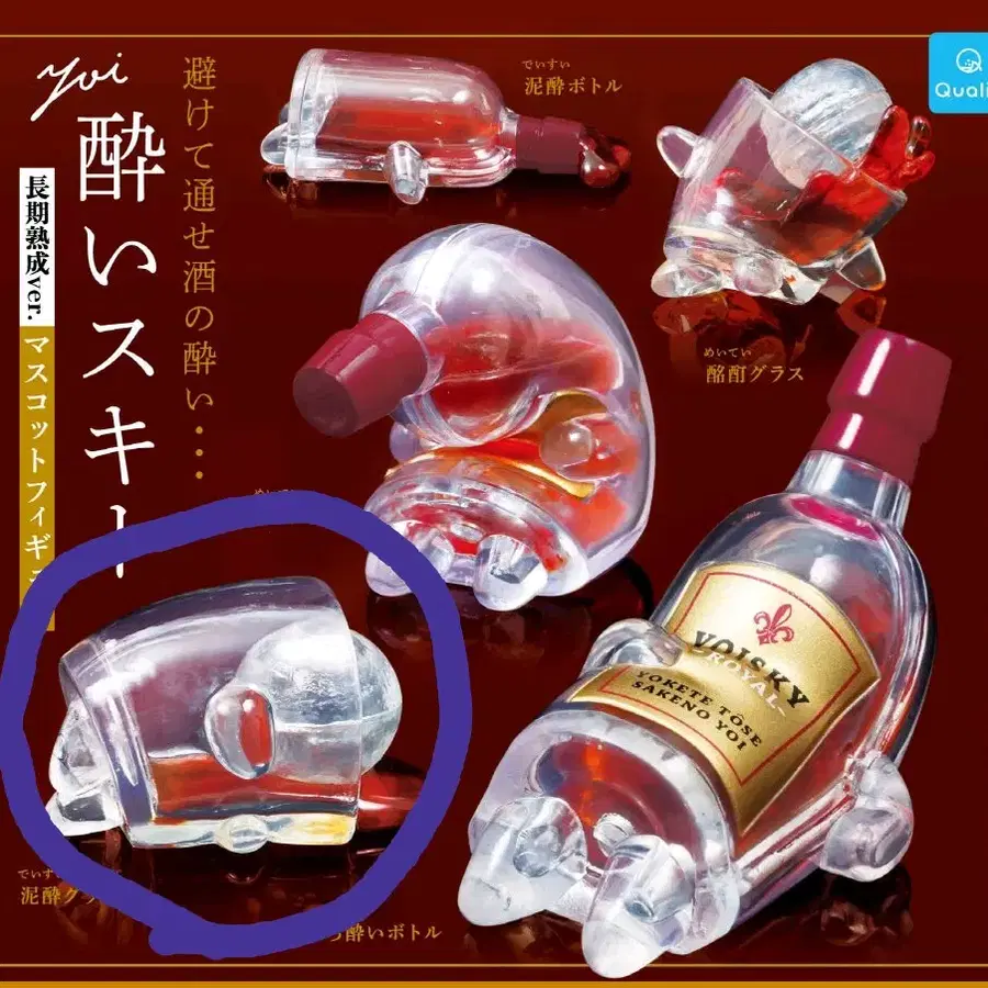 술취한 위스키 가챠
