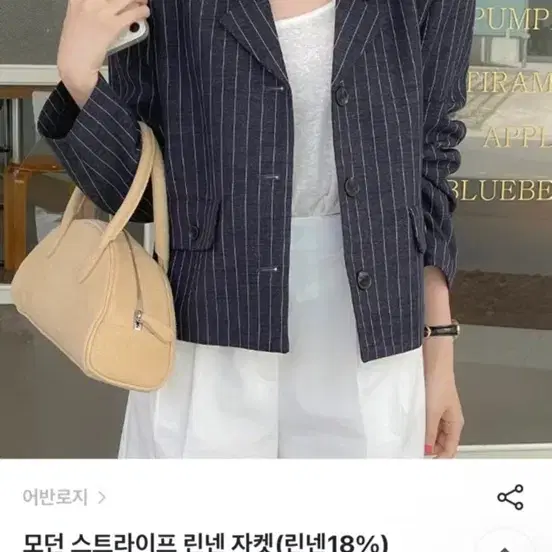 린넨 자켓