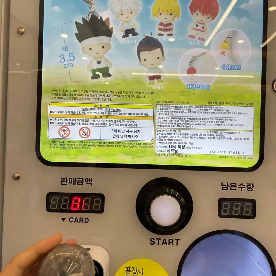 헌터헌터 메지루시 레이저 양도
