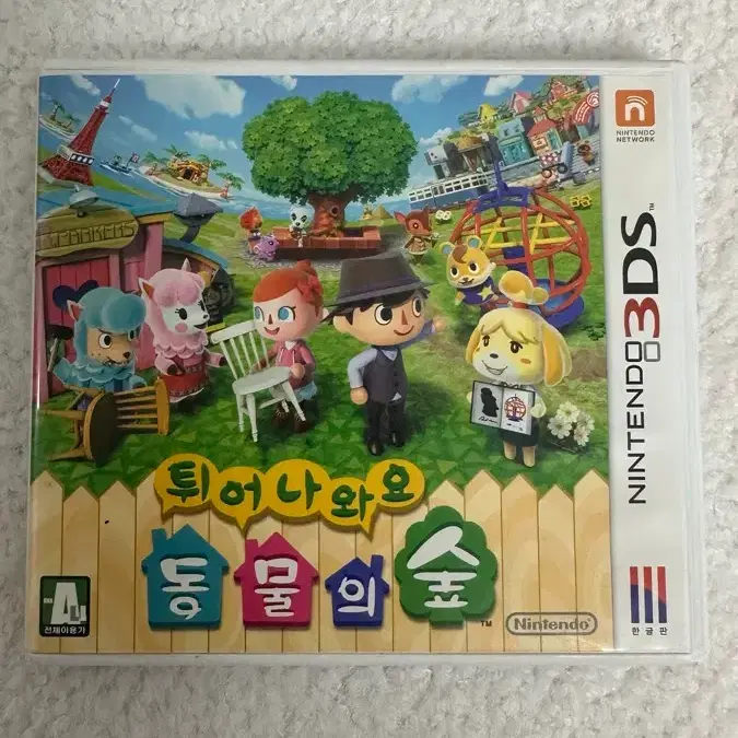 닌텐도 3ds 튀어나와요 동물의 숲 패키지
