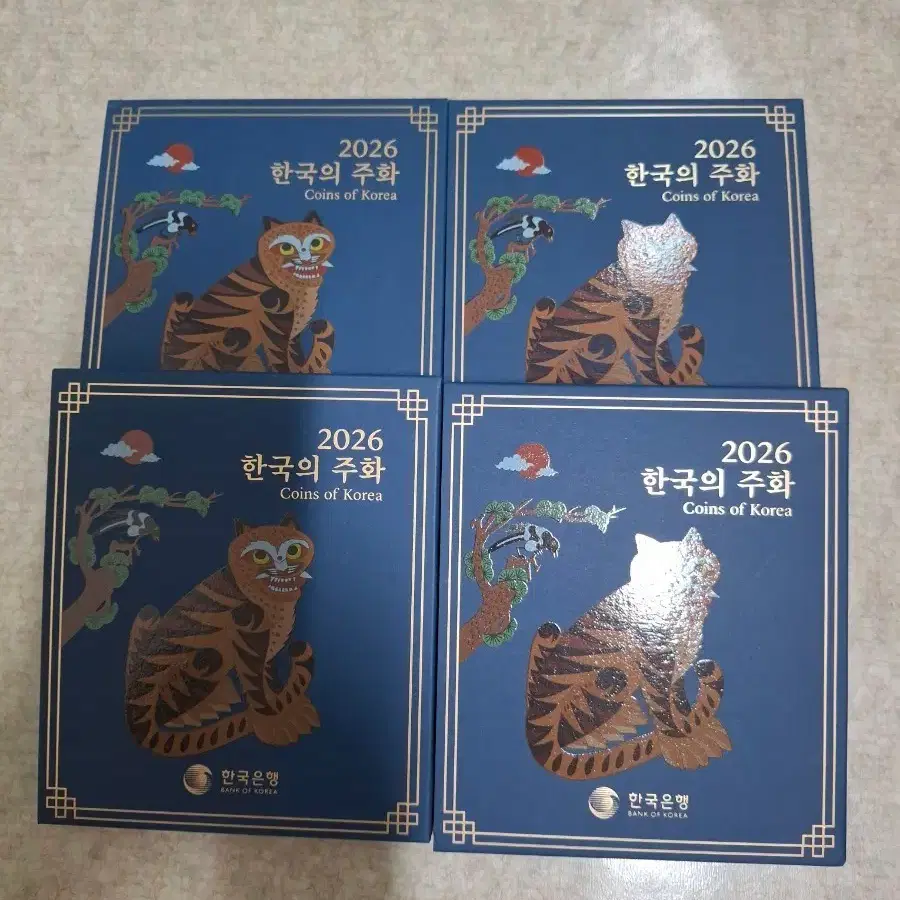 2026년민트세트 완전미사용 (개당가격입니다)