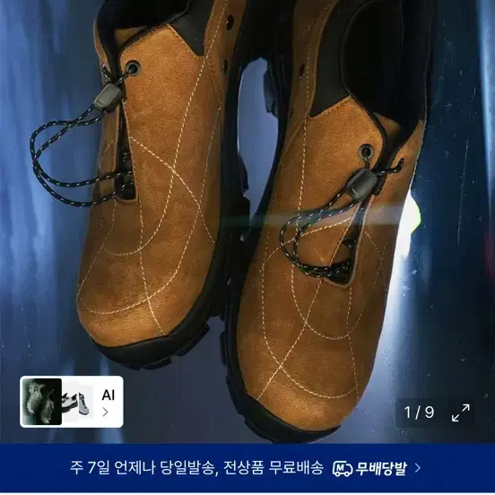 야세 포레스트 하이킹 슈즈 머스타드 270