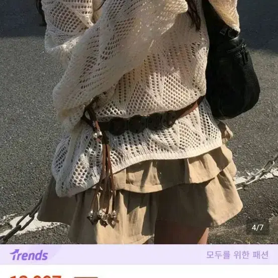 니트 스웨터 (벨트 포함) 화이트