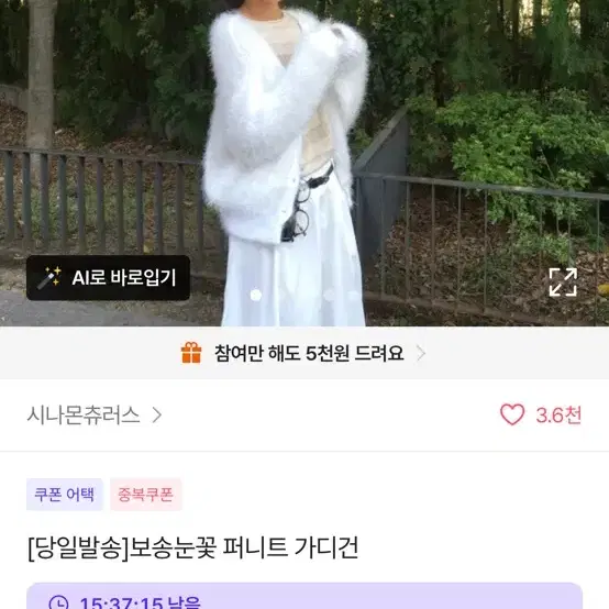 에이블리 퍼 니트 가디건 화이트