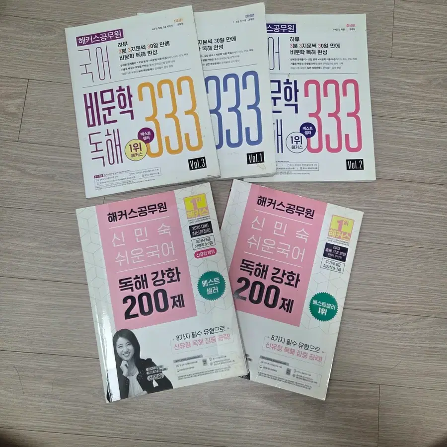 신민숙 쉬운국어 비문학 커리문제집 비문학 333 (1,2,3편)+독해강화 2025, 2026
