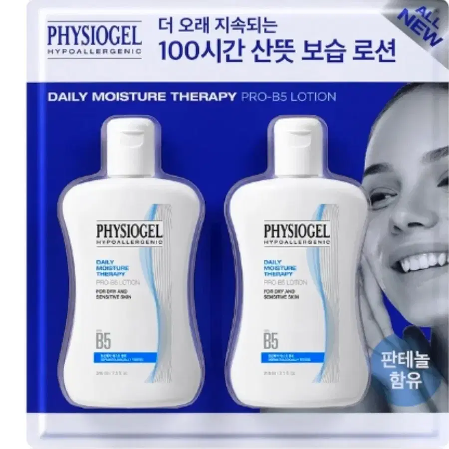 무료배송) 피지오겔 DMT PRO B5 로션 210ml x 2개