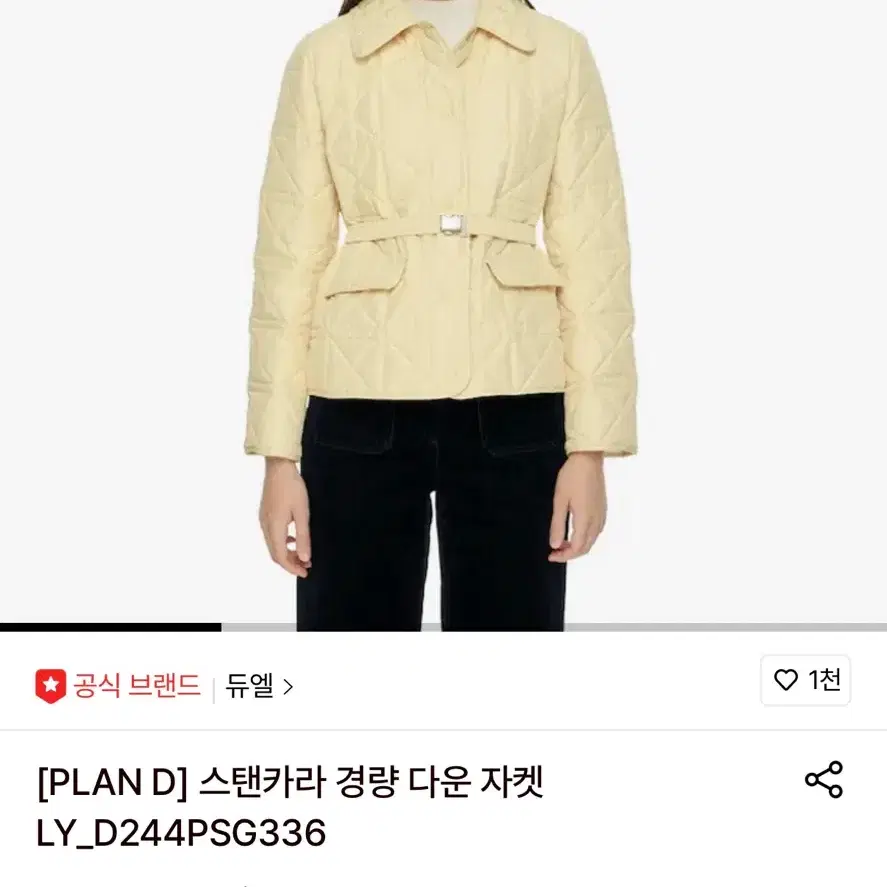 듀엘 경량 다운자켓 (사이즈 55)