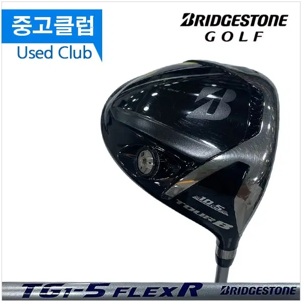 (중고)브리지스톤 TOUR B 10.5도 R 중고드라이버 J1617...