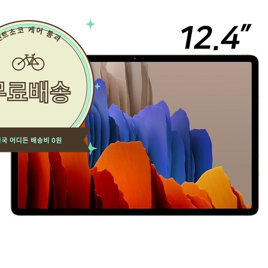 삼성 갤럭시탭 S7 256GB 미스틱블랙 풀박스