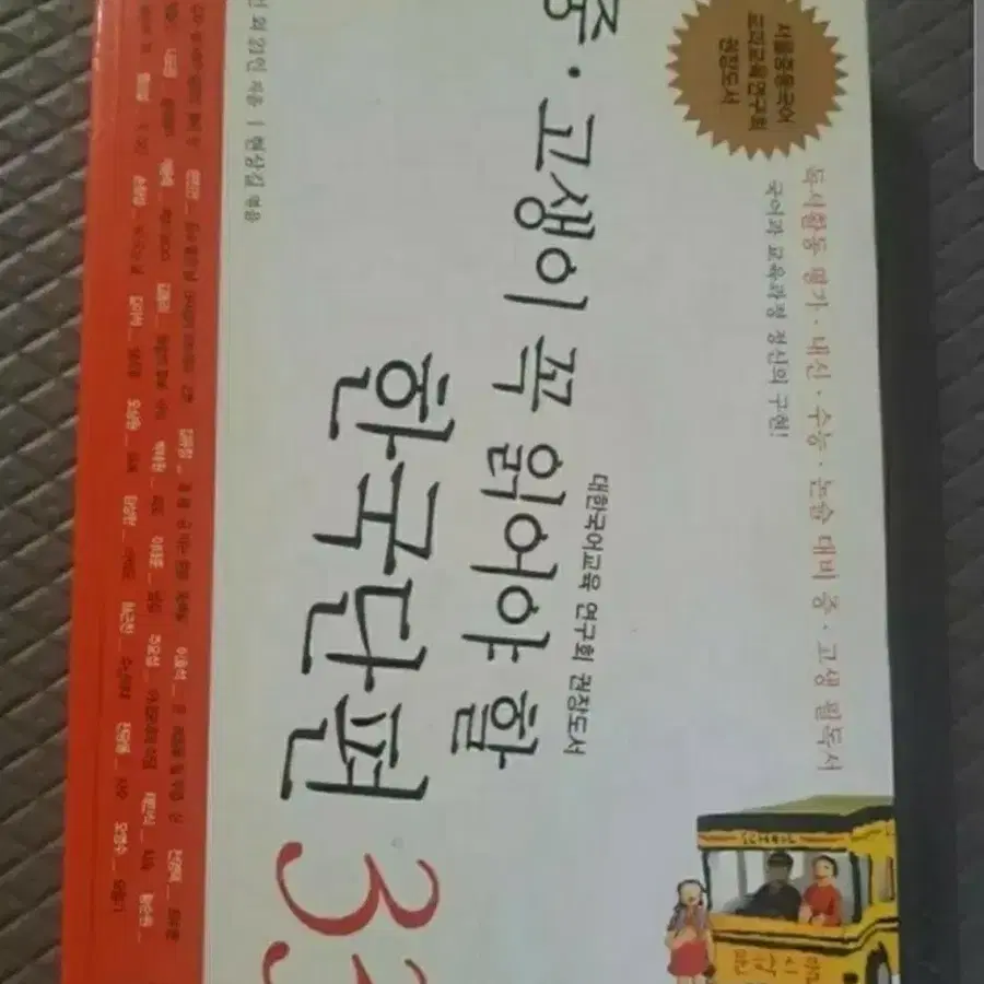 중고생이 꼭 읽어야 할 한국단편 33