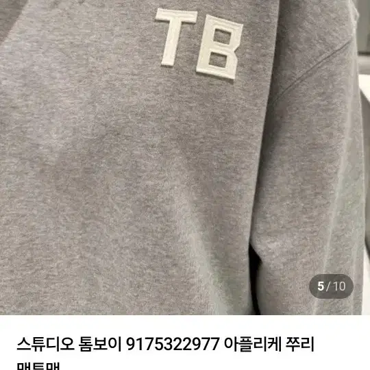 스튜디오톰보이 TB 맨투맨 그레이