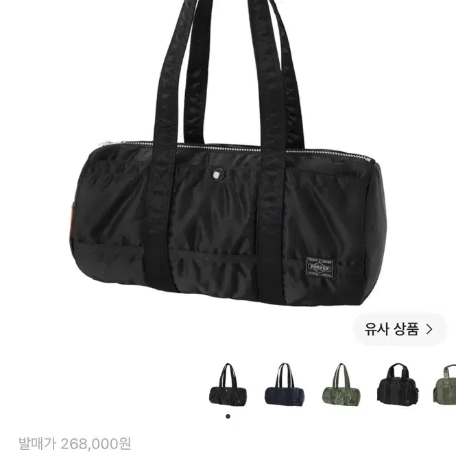 요시다 포터 탱커 더플백 L