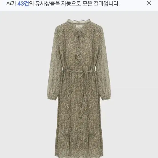 써스데이아일랜드 A라인패턴중기장윈피스