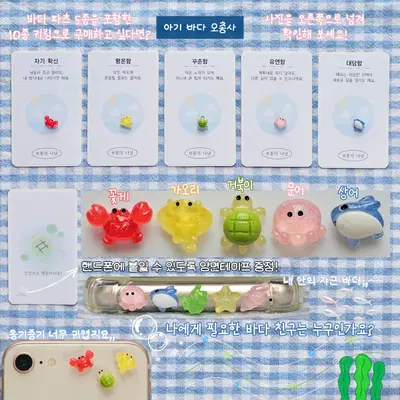 아기 바다 오총사 (행운 거북이, 행운의 거북이, 폰꾸)