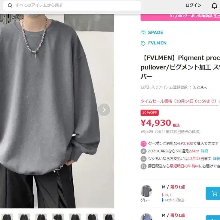 2번째 상품 이미지
