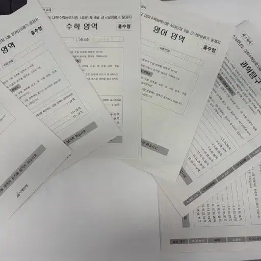 시대인재 모의고사 4월분
