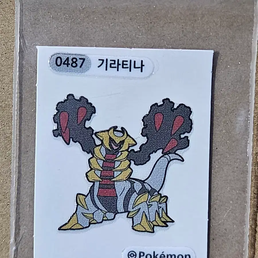 포켓몬스터 기라티나 띠부씰