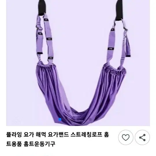 플라잉 요가 해먹 (퍼플)