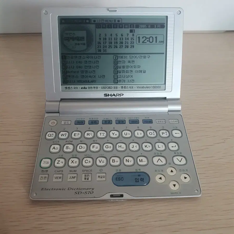 샤프 전자사전 SD-S70