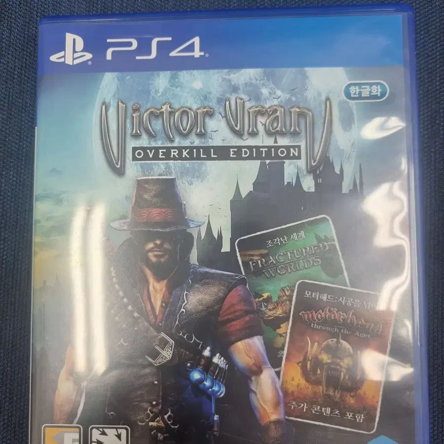 ps4/플스4 빅터브란