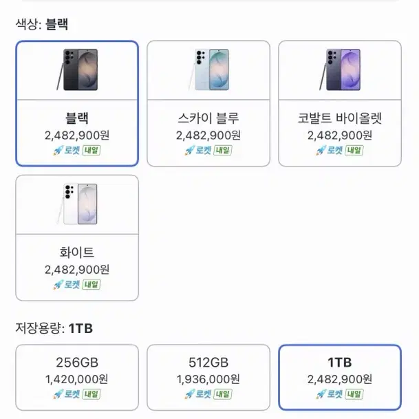 갤럭시 S26 울트라 자급제 1TB 핑크 (삼성닷컴 전용 컬러) 팝니다.
