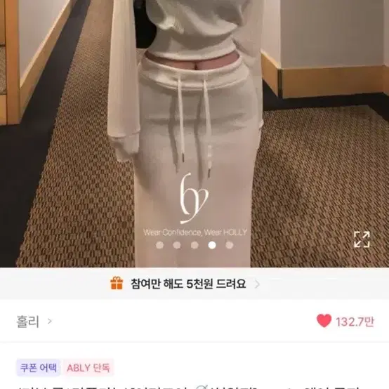 홀리 골지 니트 나시 스커트 세트 아이보리(기본)