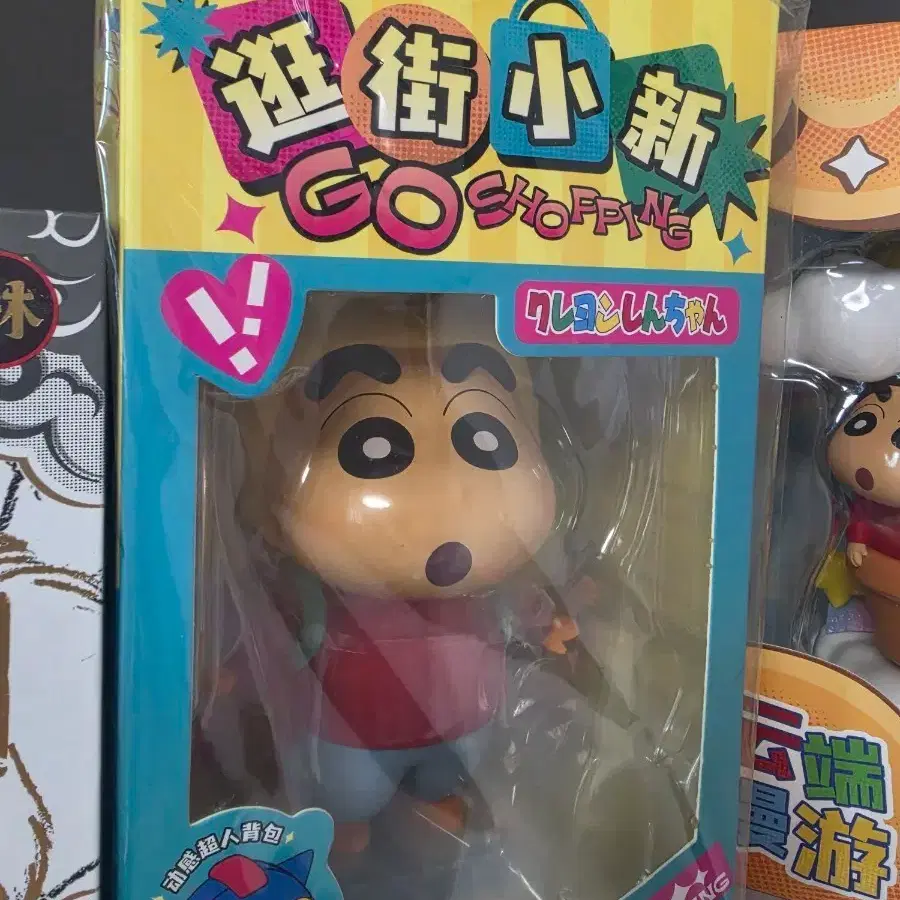 짱구는못말려 52TOYS 액션피규어