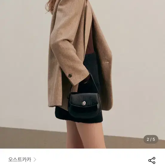 오스트카카 가방