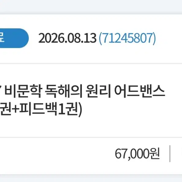 정석민T 비독원 어드밴스드 + 피드백 교재