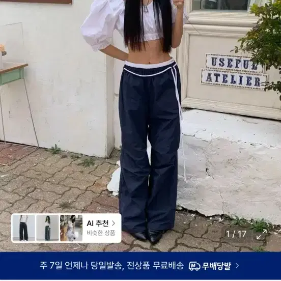 유희 COTTON LAYERED BANDING WIDE PANTS NAVY 바지
