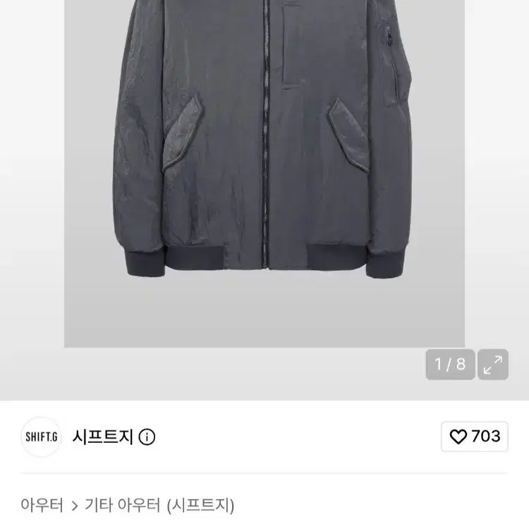 시프트지 남성 경량 자켓