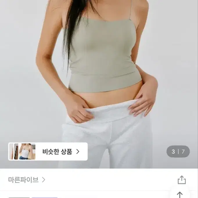 마른파이브 브라탑(새상품)