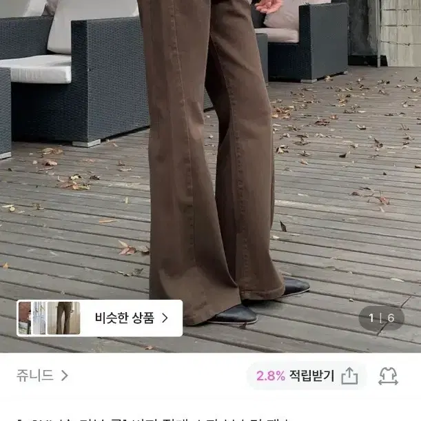 (새상품) 쥬니드 버피 절개 스판 부츠컷 팬츠 면바지 M사이즈 LONG (3컬러)